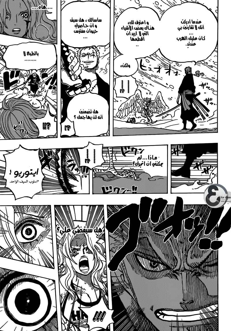One Piece Chapter 687 - Page 13