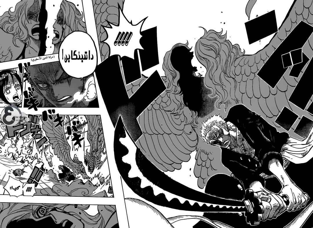 One Piece Chapter 687 - Page 14