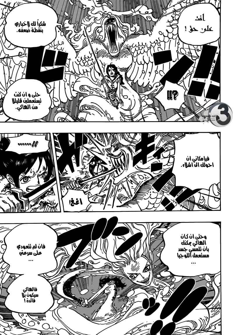 One Piece Chapter 687 - Page 7