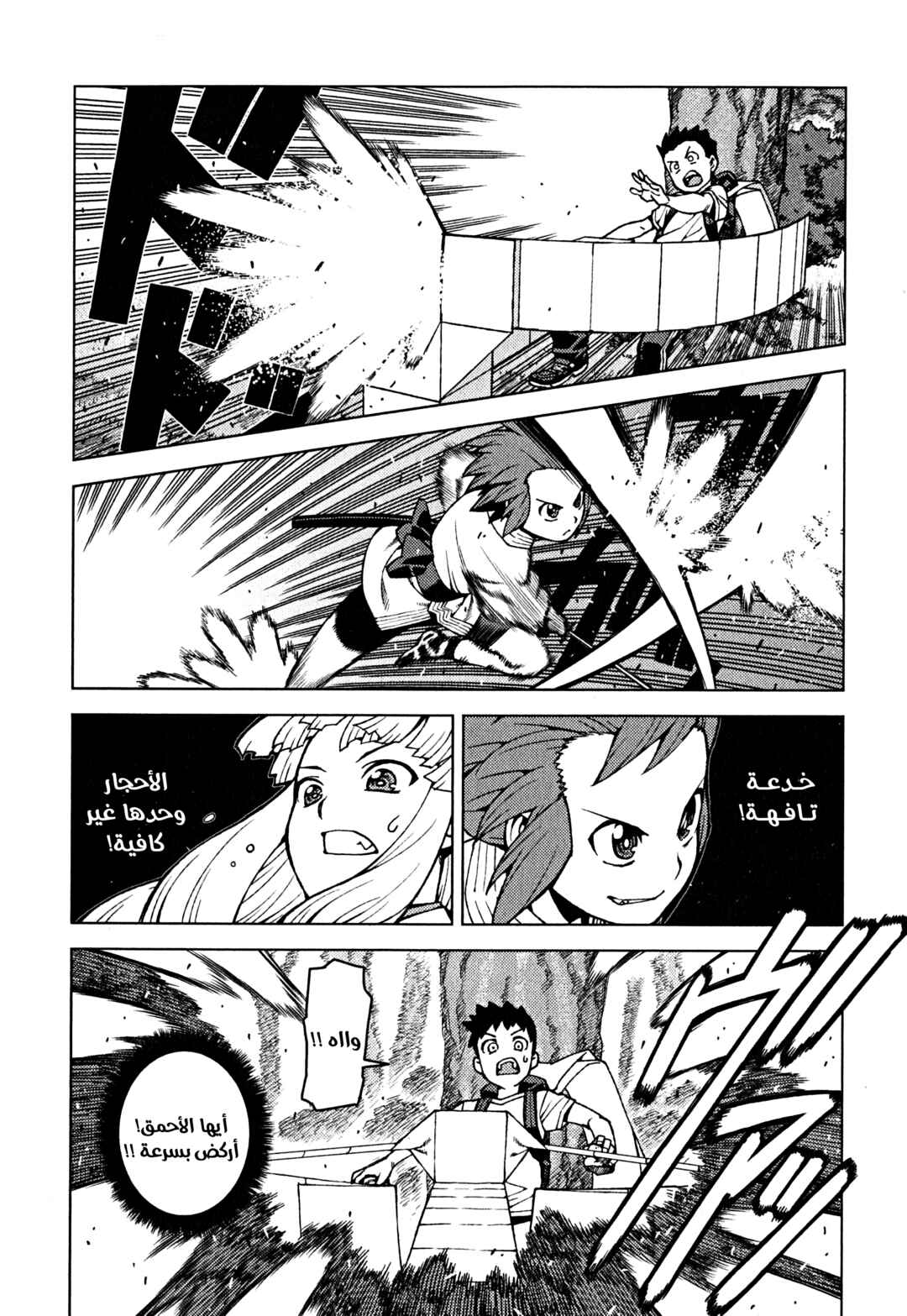 Tsugumomo Chapter 27 - Page 10