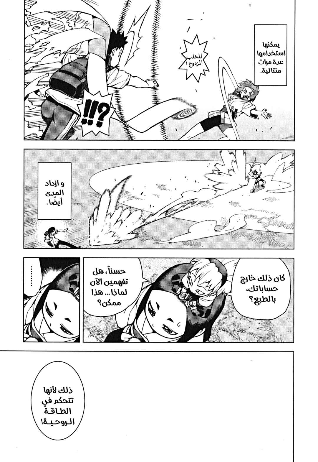 Tsugumomo Chapter 27 - Page 13