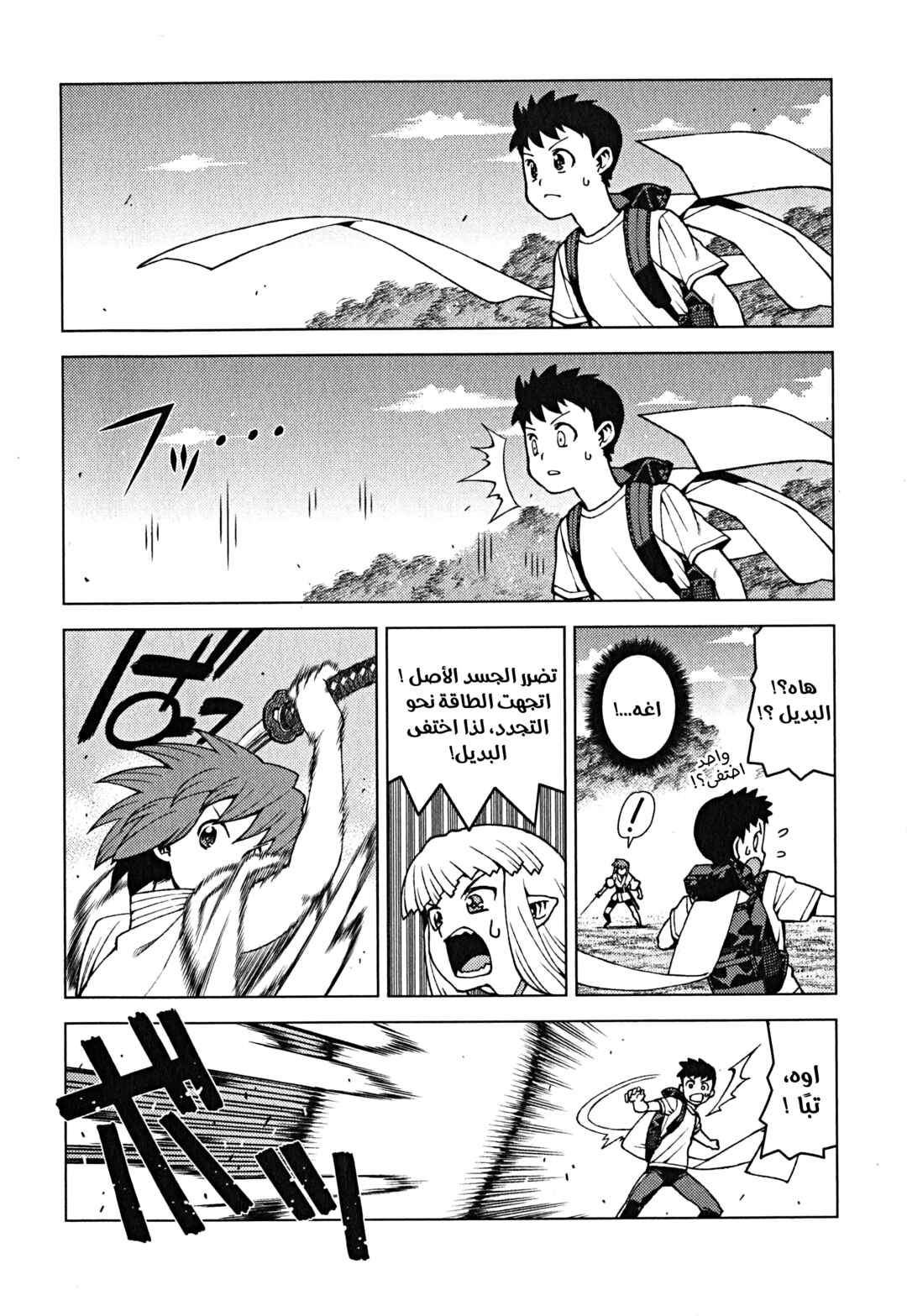 Tsugumomo Chapter 27 - Page 16