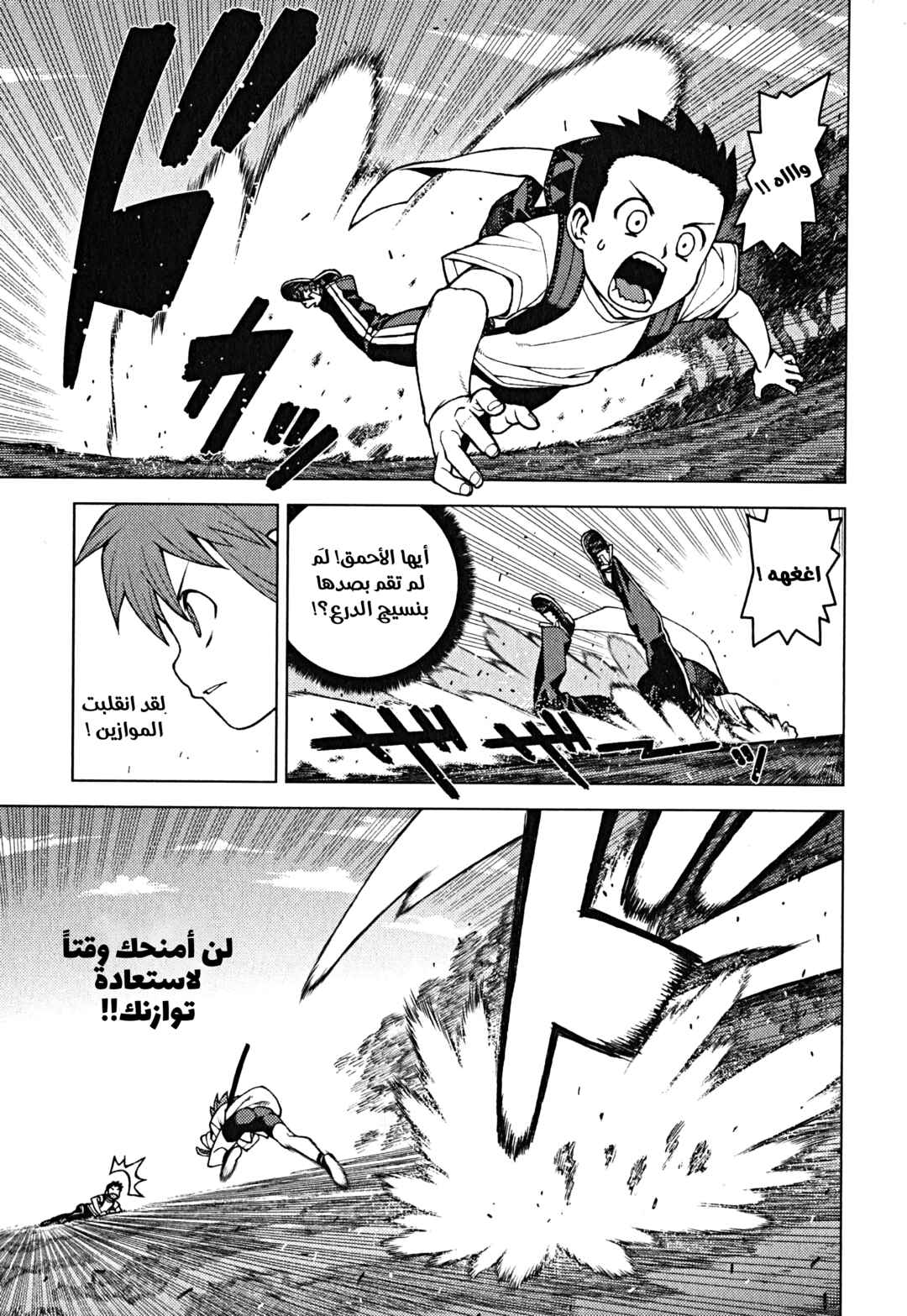 Tsugumomo Chapter 27 - Page 17