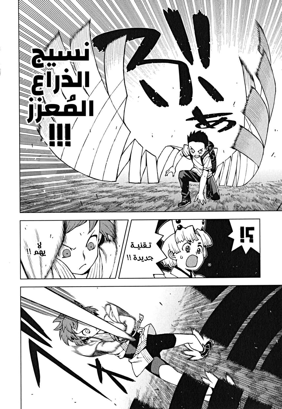 Tsugumomo Chapter 27 - Page 20