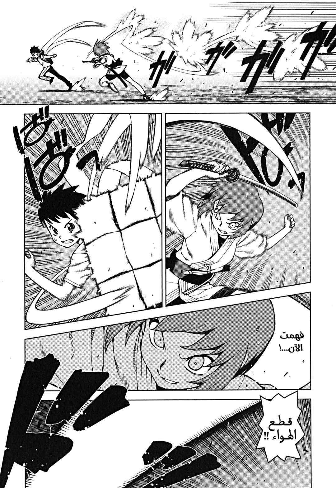 Tsugumomo Chapter 27 - Page 3