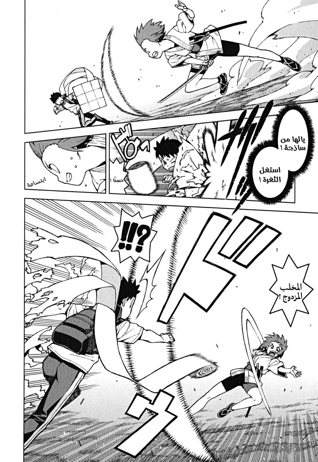 Tsugumomo Chapter 27 - Page 4