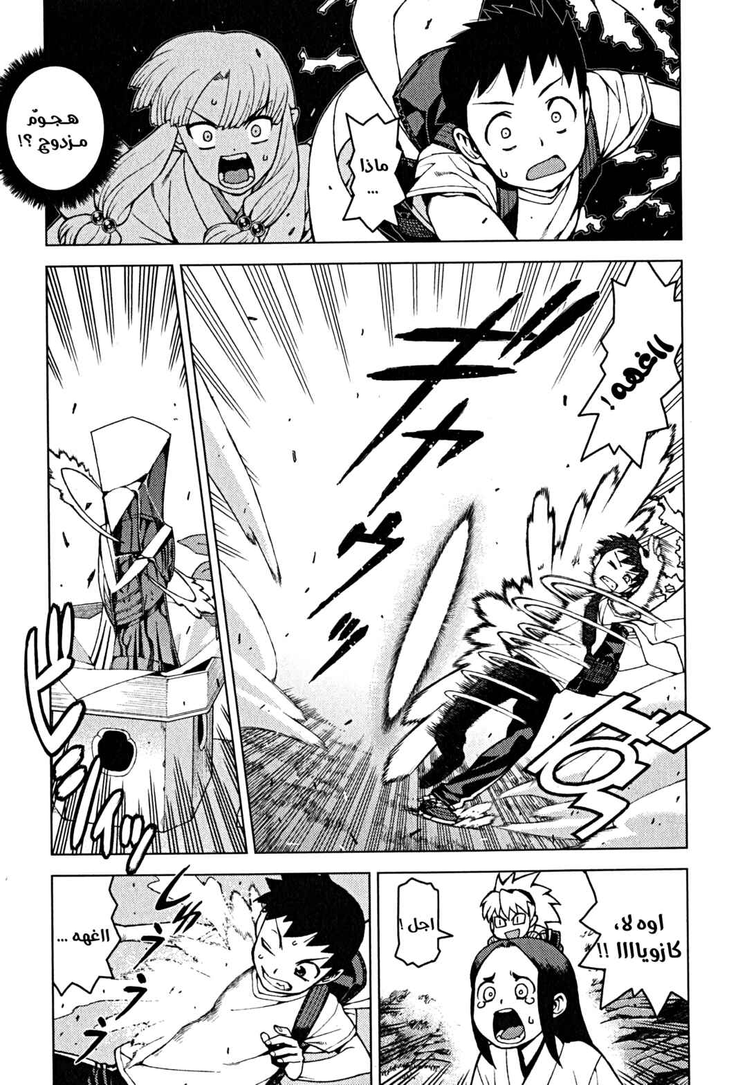 Tsugumomo Chapter 27 - Page 5