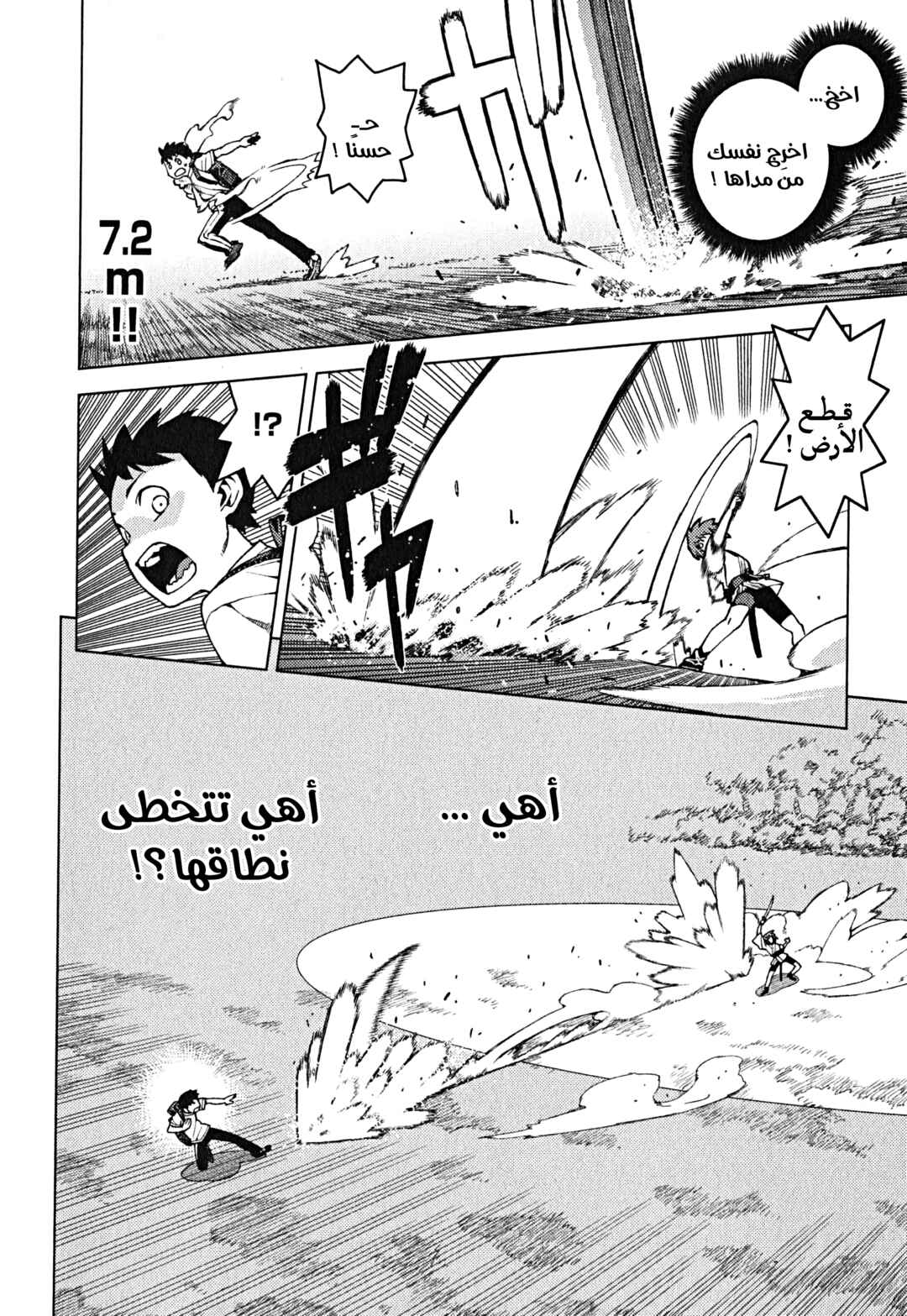 Tsugumomo Chapter 27 - Page 6