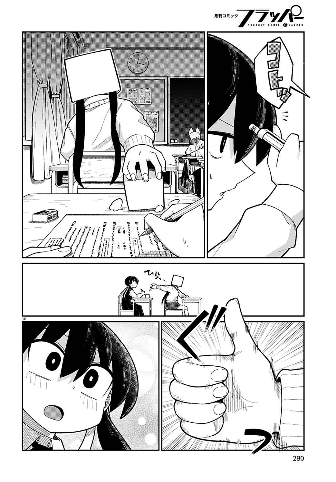 Happy Happia! Chapter 7 - Page 10