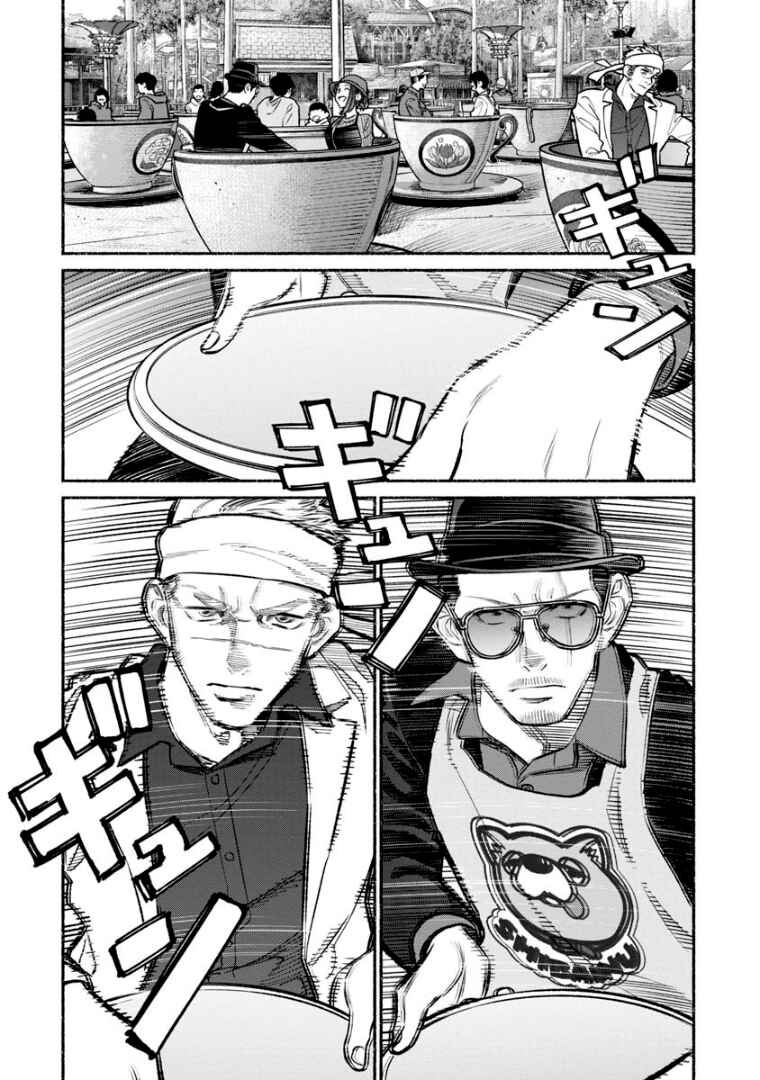 Gokushufudou Chapter 91 - Page 11