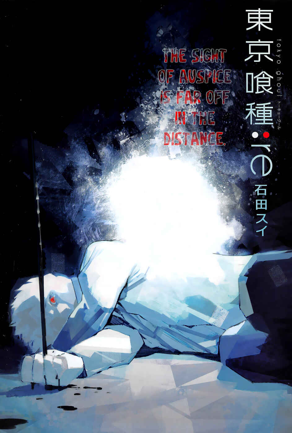 Tokyo Ghoul:re Chapter 135 - Page 1