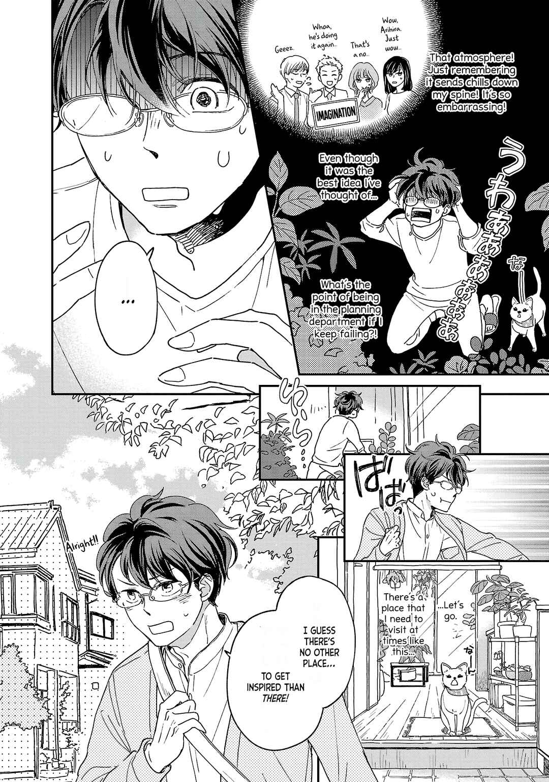 Itaranu Bokura ni Cake wo Soete Chapter 1 - Page 12