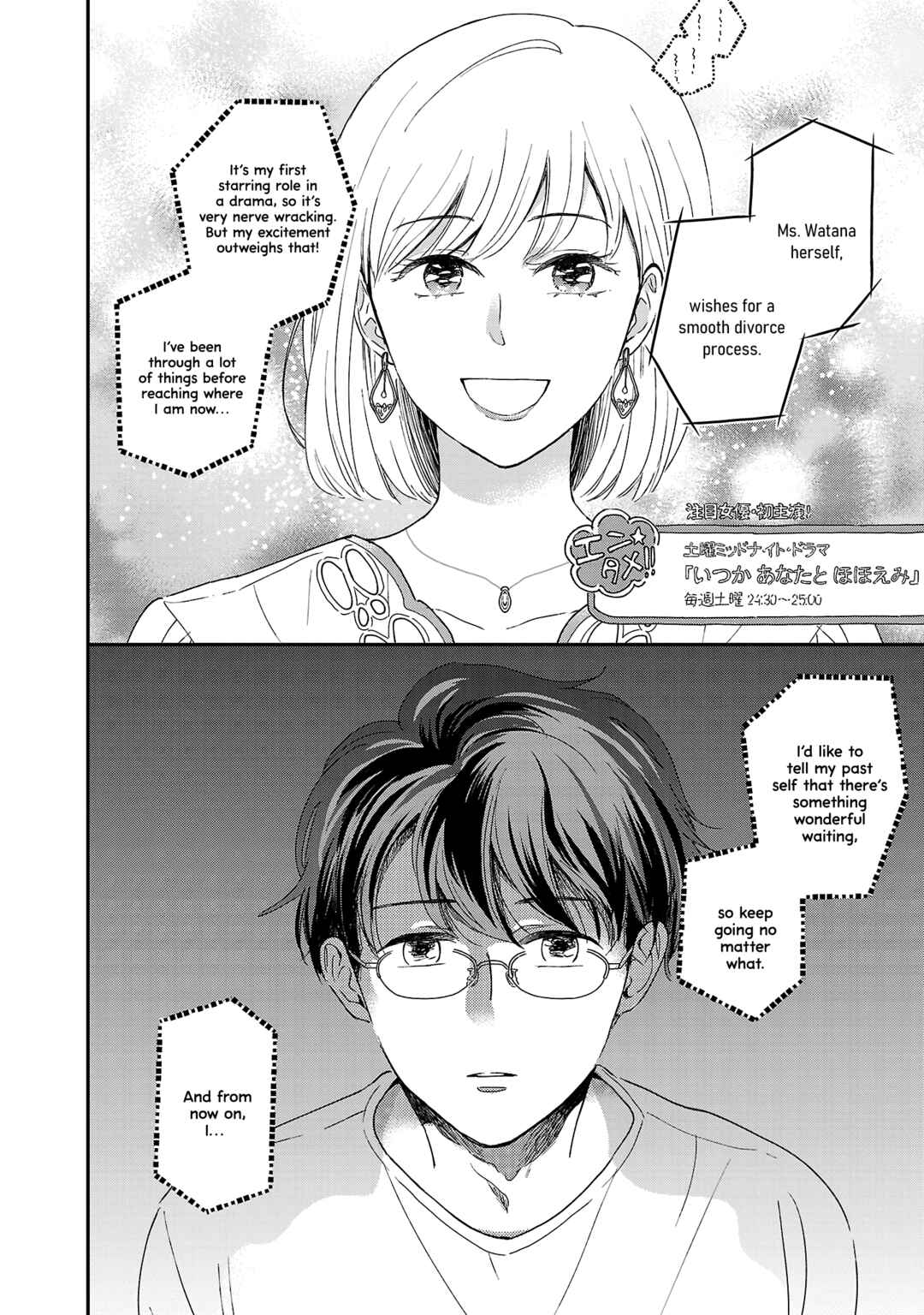 Itaranu Bokura ni Cake wo Soete Chapter 1 - Page 32
