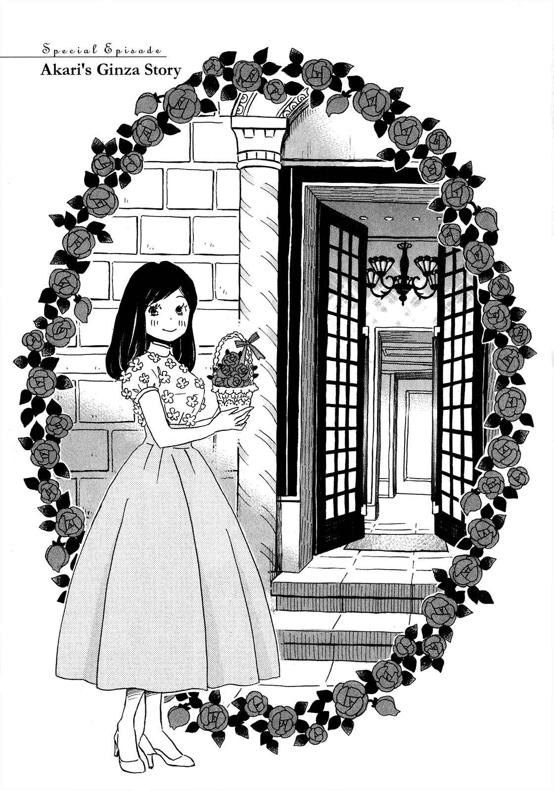 March Comes in Like a Lion Chapter Akari's Ginza Story - Page 4