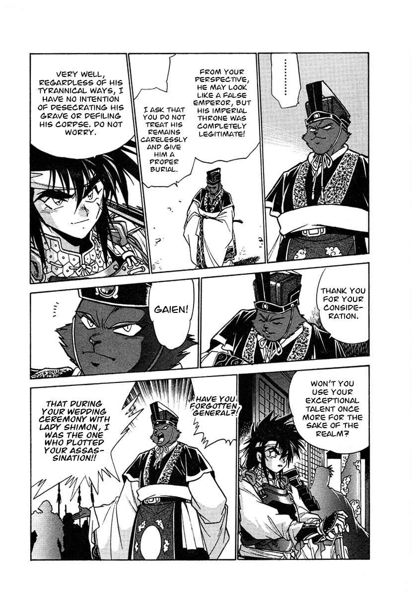Ginga Sengoku Gunyuuden Rai Chapter 125 - Page 11