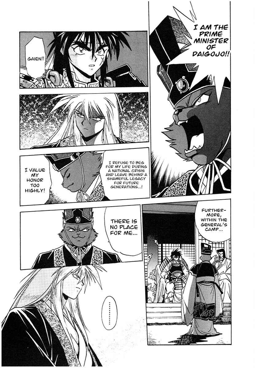 Ginga Sengoku Gunyuuden Rai Chapter 125 - Page 13