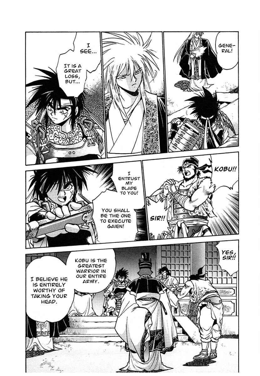 Ginga Sengoku Gunyuuden Rai Chapter 125 - Page 14