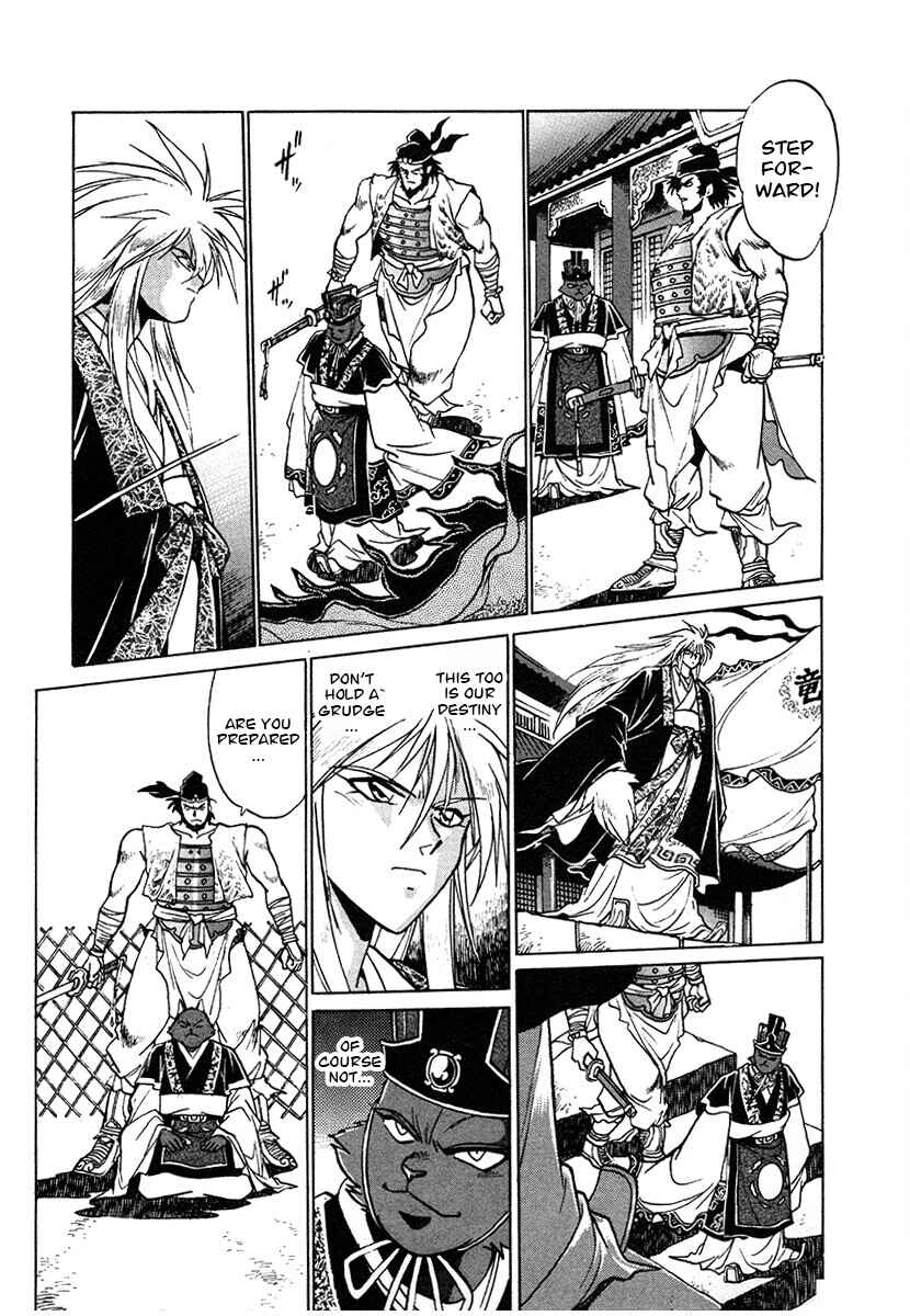 Ginga Sengoku Gunyuuden Rai Chapter 125 - Page 15