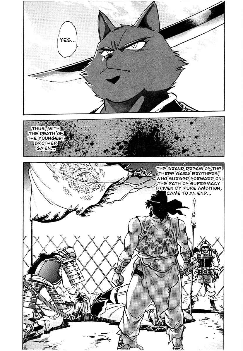 Ginga Sengoku Gunyuuden Rai Chapter 125 - Page 16