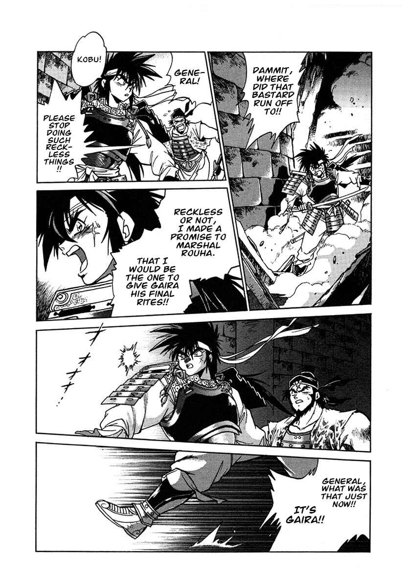 Ginga Sengoku Gunyuuden Rai Chapter 125 - Page 3