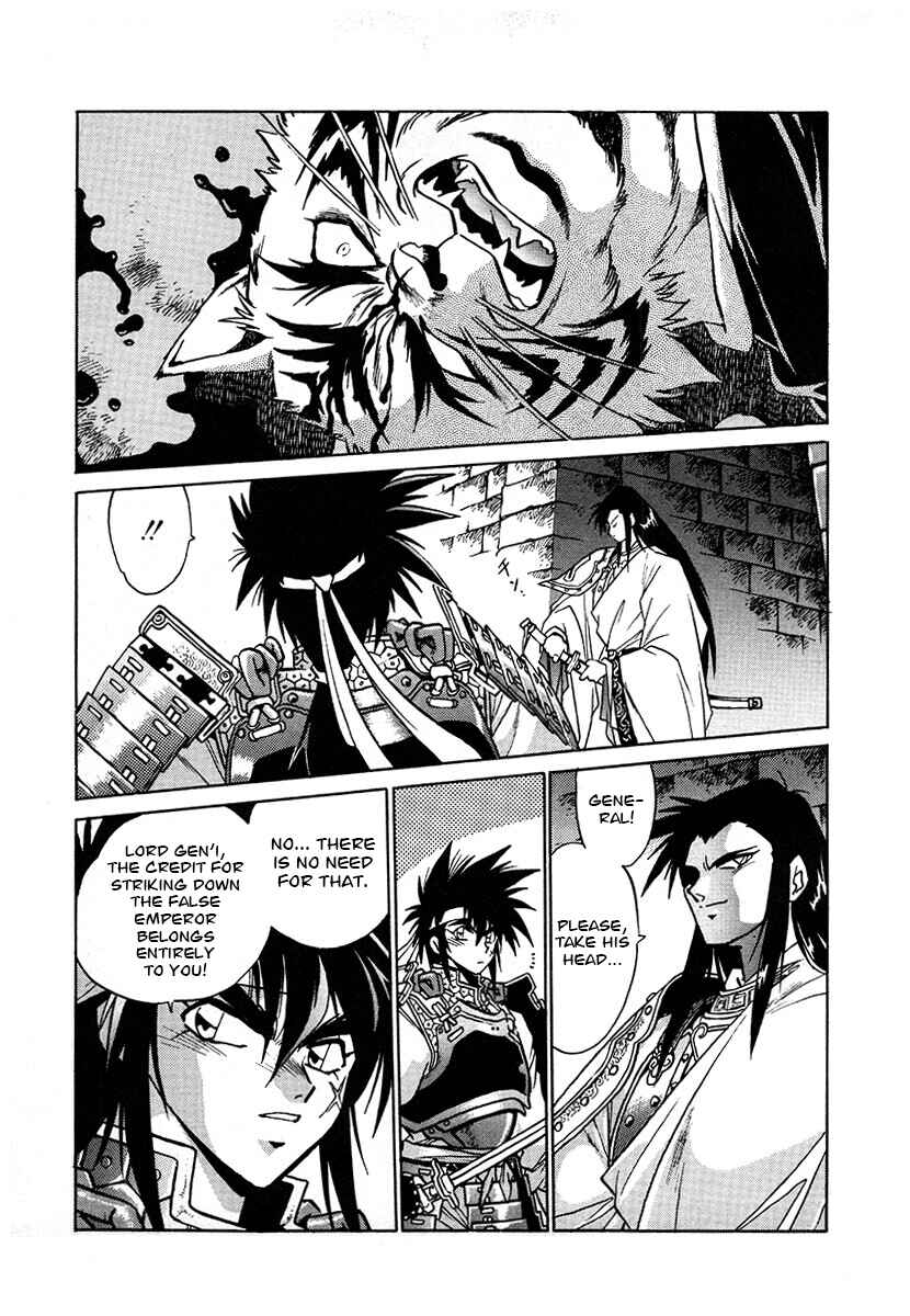 Ginga Sengoku Gunyuuden Rai Chapter 125 - Page 6