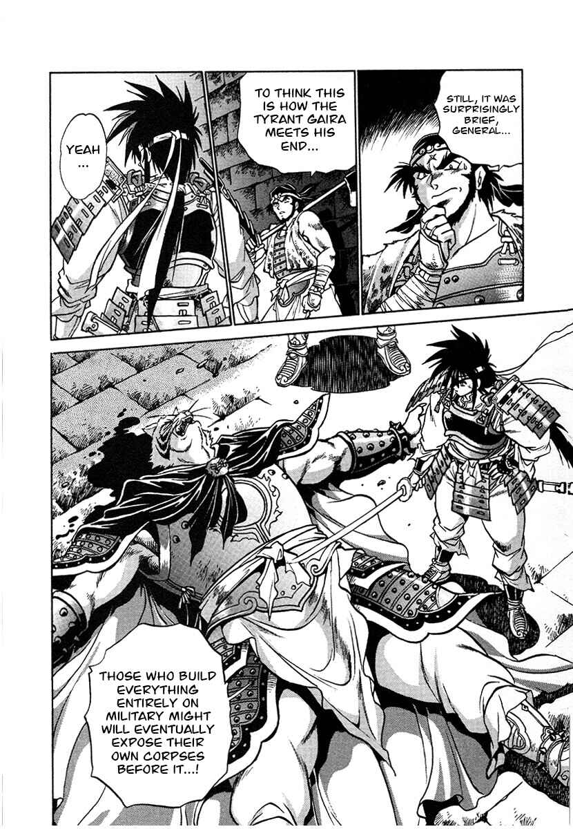 Ginga Sengoku Gunyuuden Rai Chapter 125 - Page 7