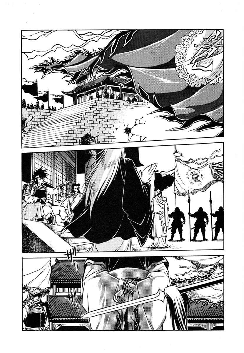 Ginga Sengoku Gunyuuden Rai Chapter 125 - Page 9
