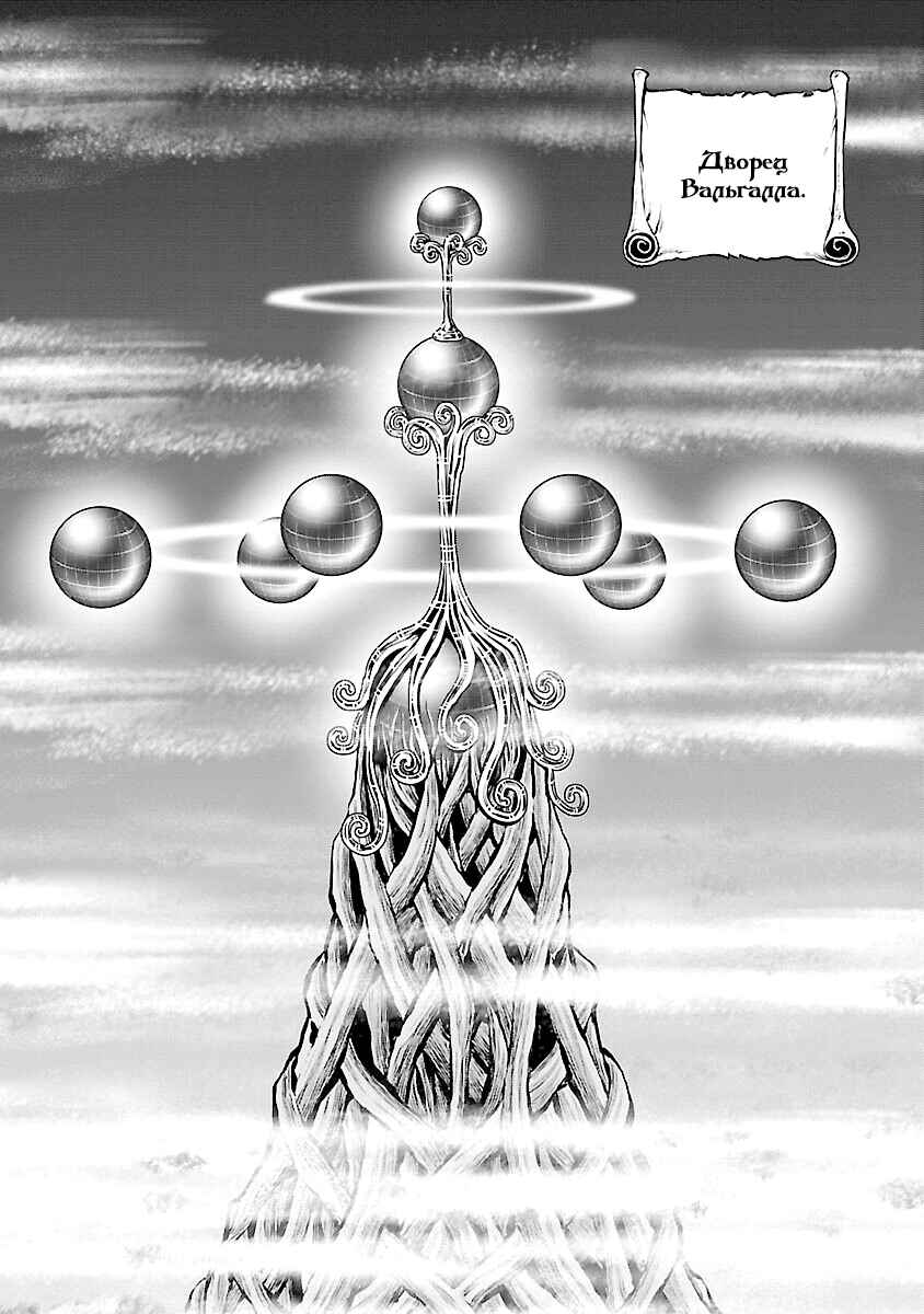 Ginga Tetsudo 999 - Another Story: Ultimate Journey Chapter 22 - Page 18