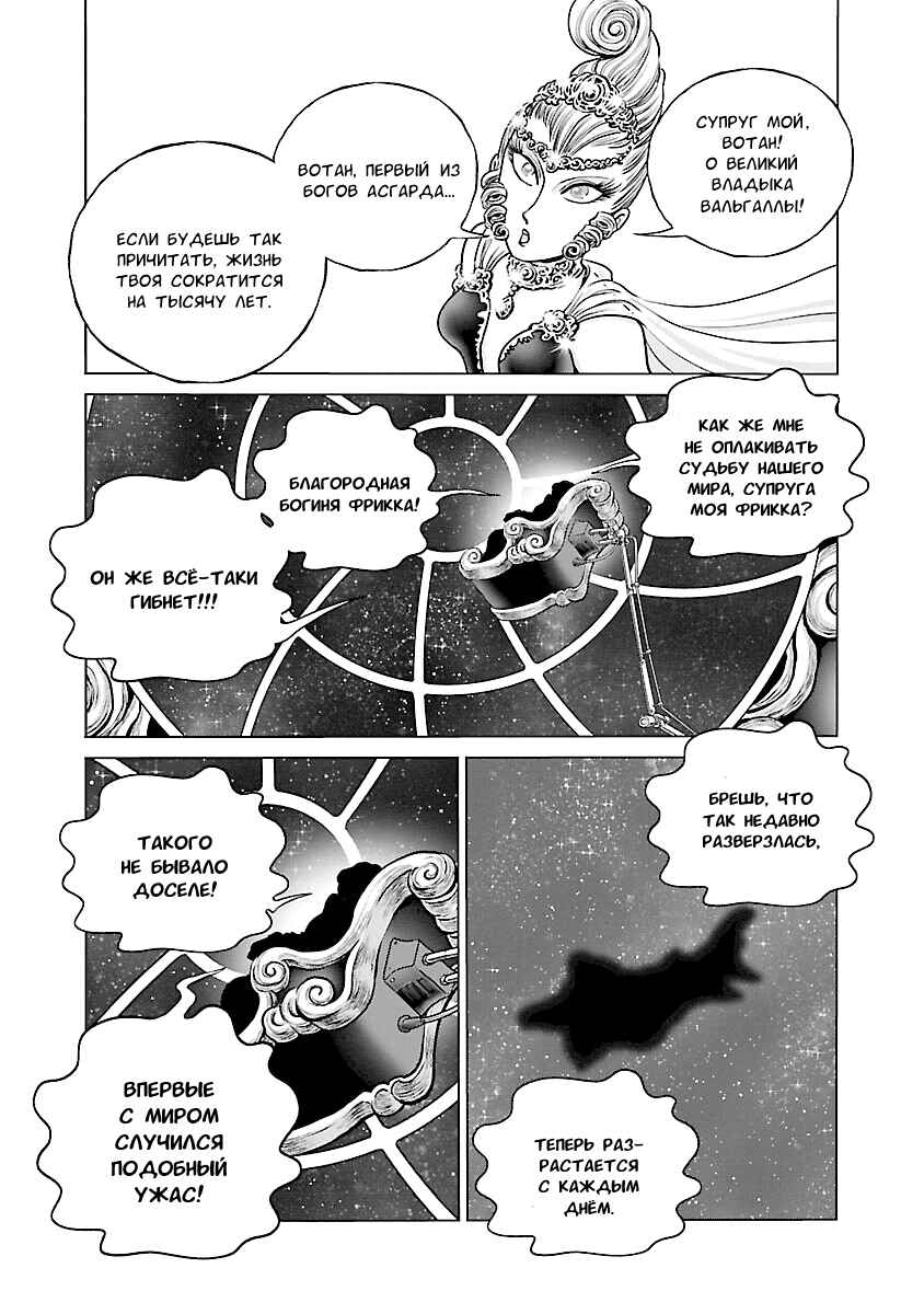 Ginga Tetsudo 999 - Another Story: Ultimate Journey Chapter 22 - Page 20