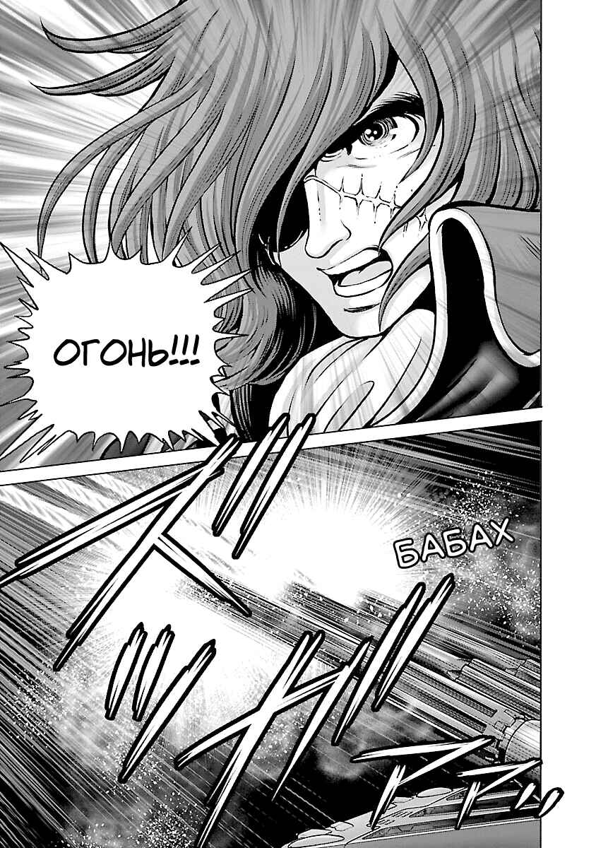 Ginga Tetsudo 999 - Another Story: Ultimate Journey Chapter 22 - Page 9