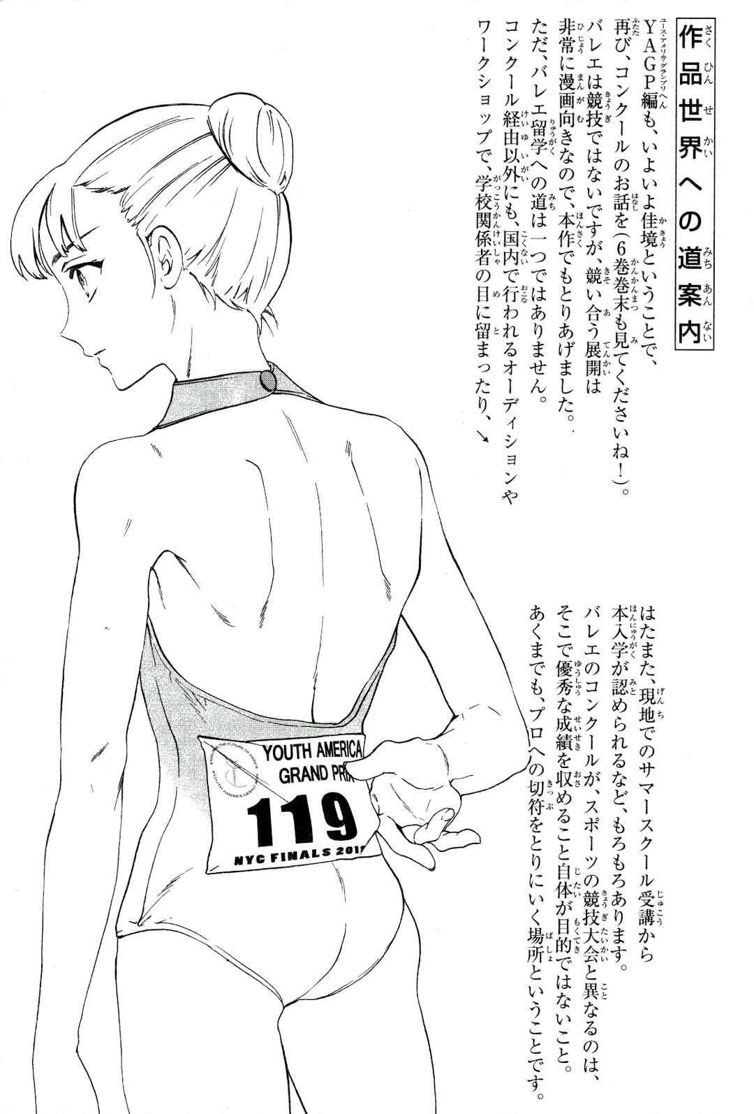 Kenrantaru Grande Scène Chapter 67 - Page 37