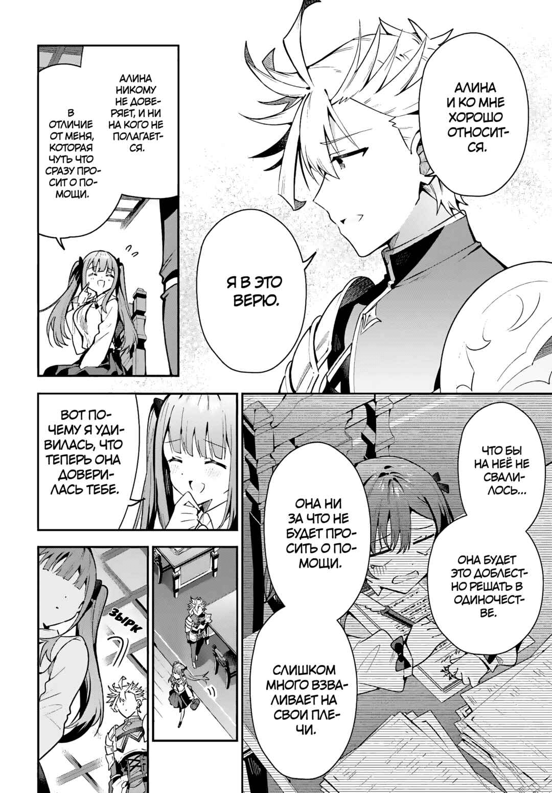 Guild no Uketsukejou Desu ga, Zangyou wa Iya Nanode Boss wo Solo Toubatsu Shiyou to Omoimasu Chapter 28 - Page 13