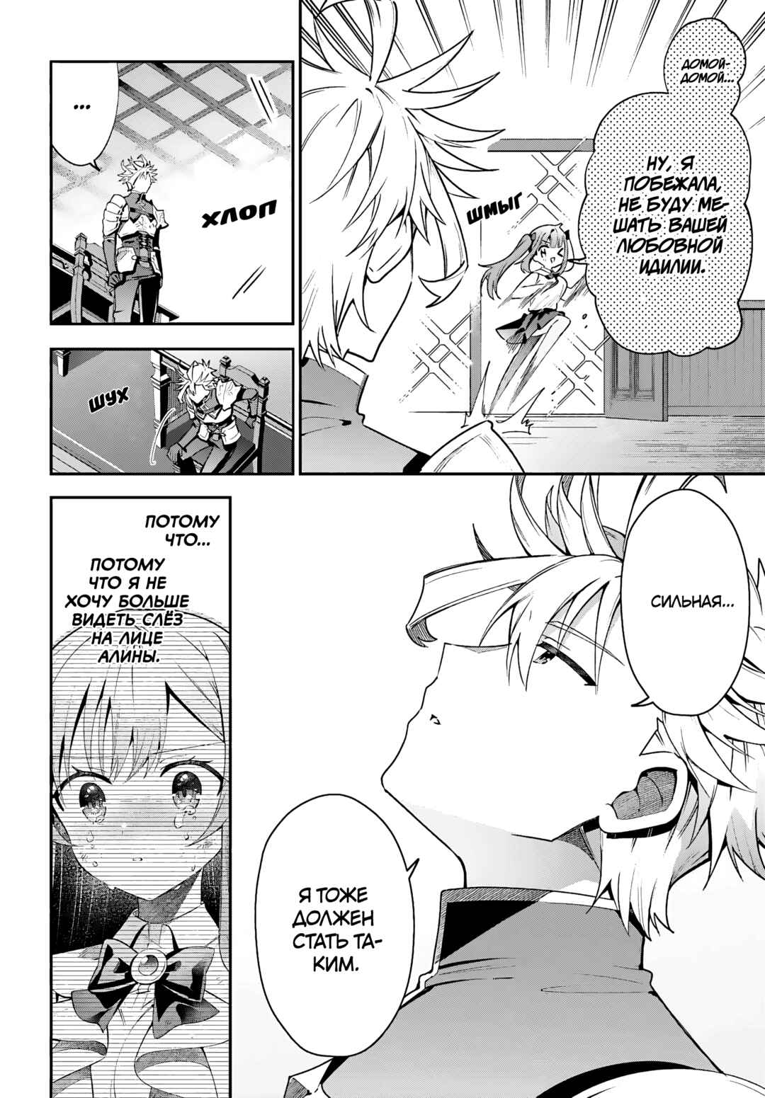Guild no Uketsukejou Desu ga, Zangyou wa Iya Nanode Boss wo Solo Toubatsu Shiyou to Omoimasu Chapter 28 - Page 15
