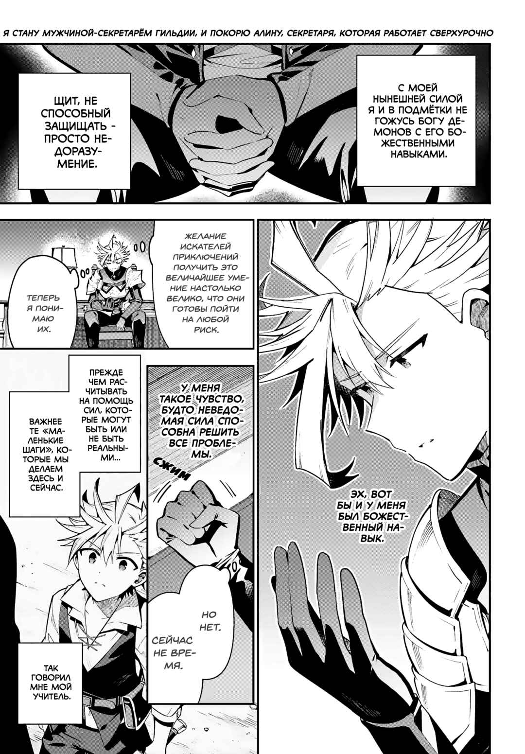 Guild no Uketsukejou Desu ga, Zangyou wa Iya Nanode Boss wo Solo Toubatsu Shiyou to Omoimasu Chapter 28 - Page 16