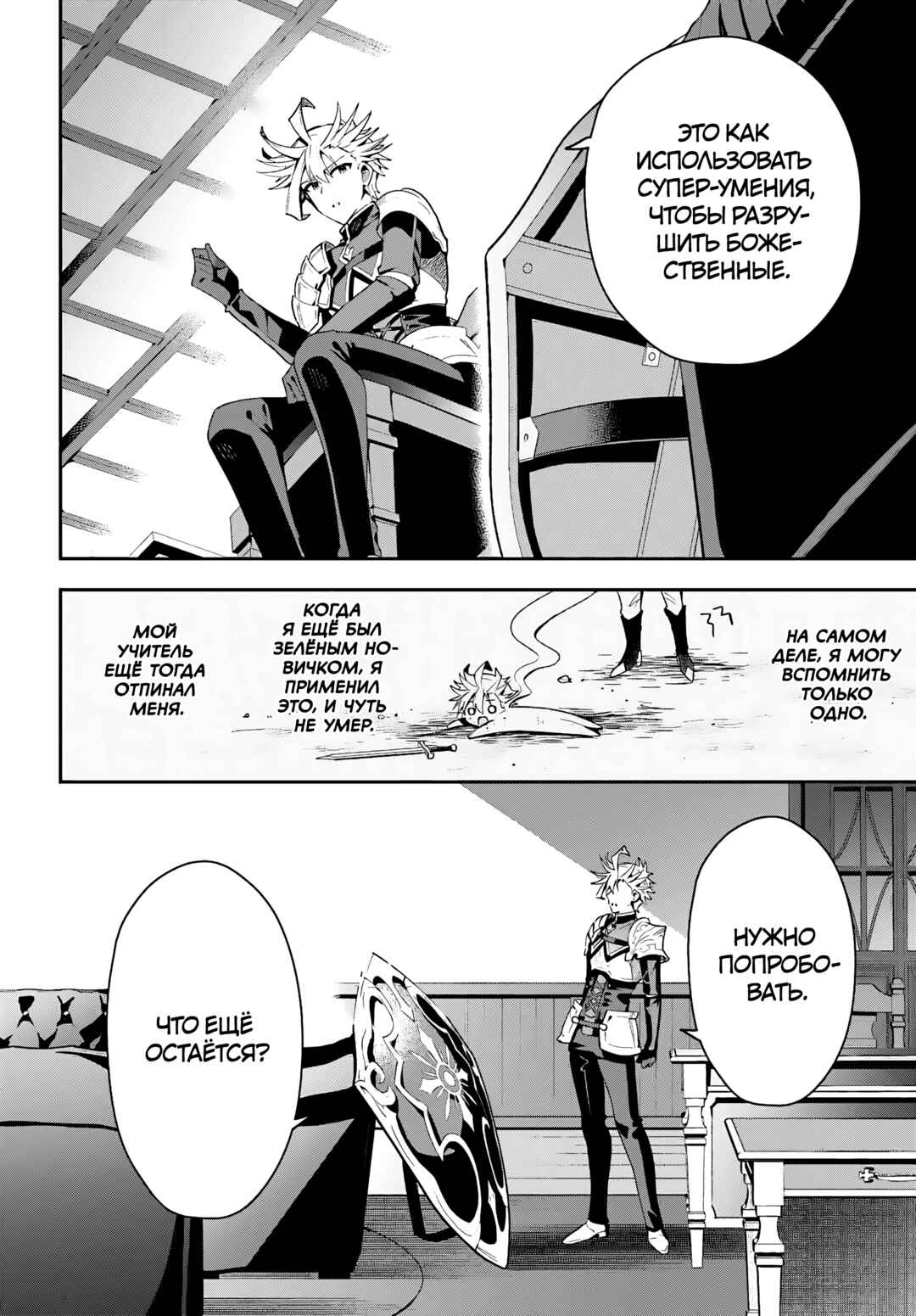 Guild no Uketsukejou Desu ga, Zangyou wa Iya Nanode Boss wo Solo Toubatsu Shiyou to Omoimasu Chapter 28 - Page 17