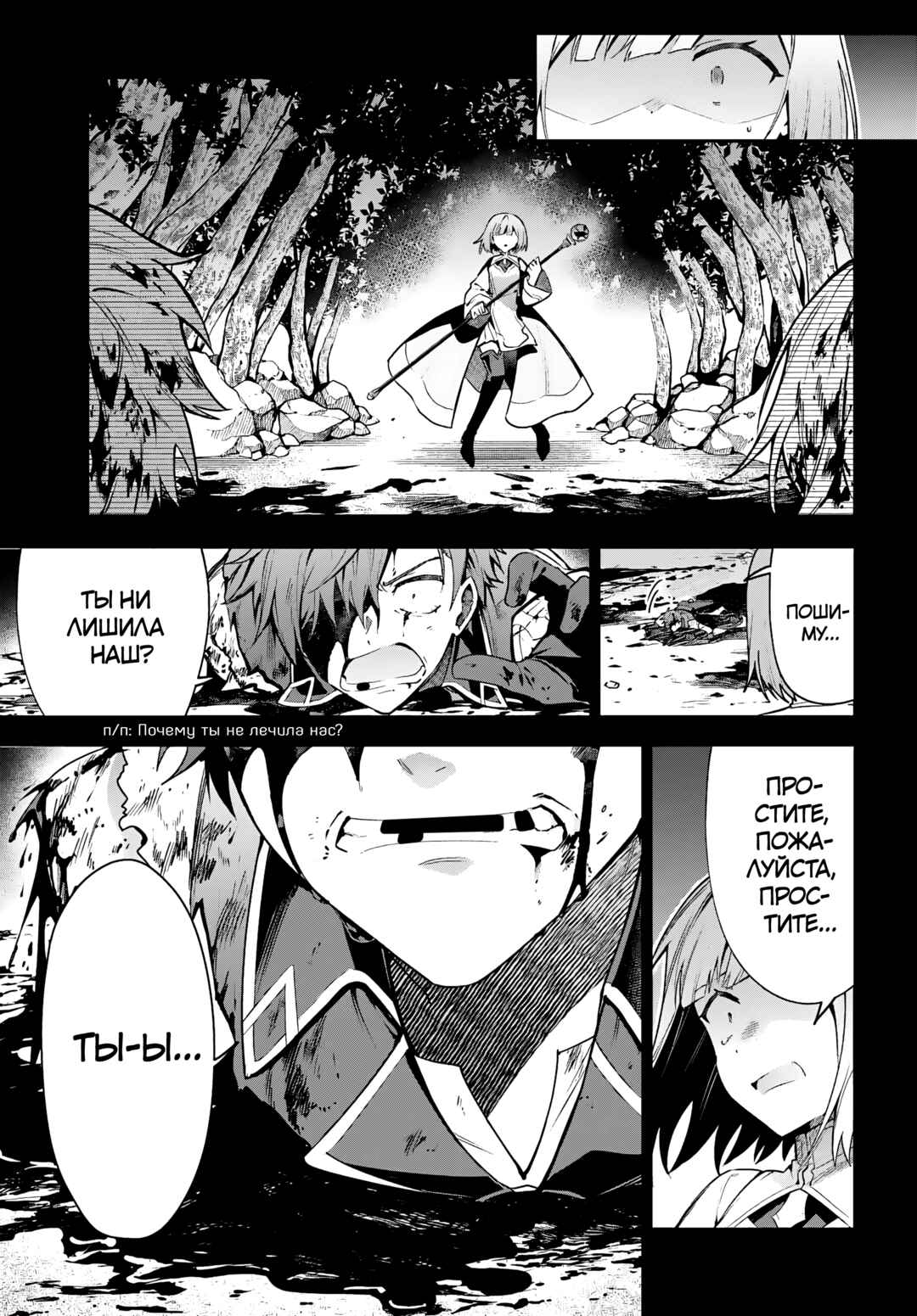 Guild no Uketsukejou Desu ga, Zangyou wa Iya Nanode Boss wo Solo Toubatsu Shiyou to Omoimasu Chapter 28 - Page 18
