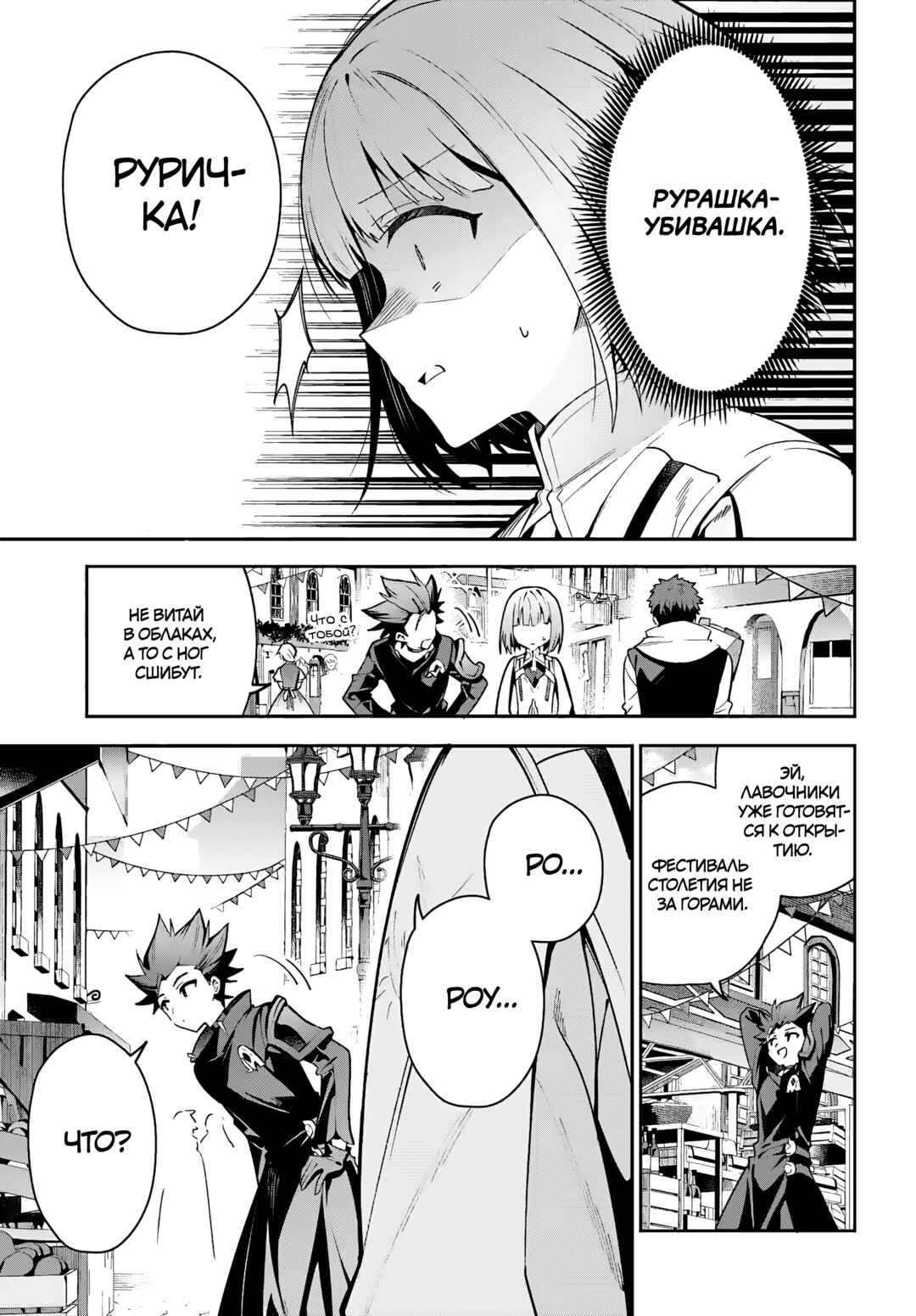 Guild no Uketsukejou Desu ga, Zangyou wa Iya Nanode Boss wo Solo Toubatsu Shiyou to Omoimasu Chapter 28 - Page 20