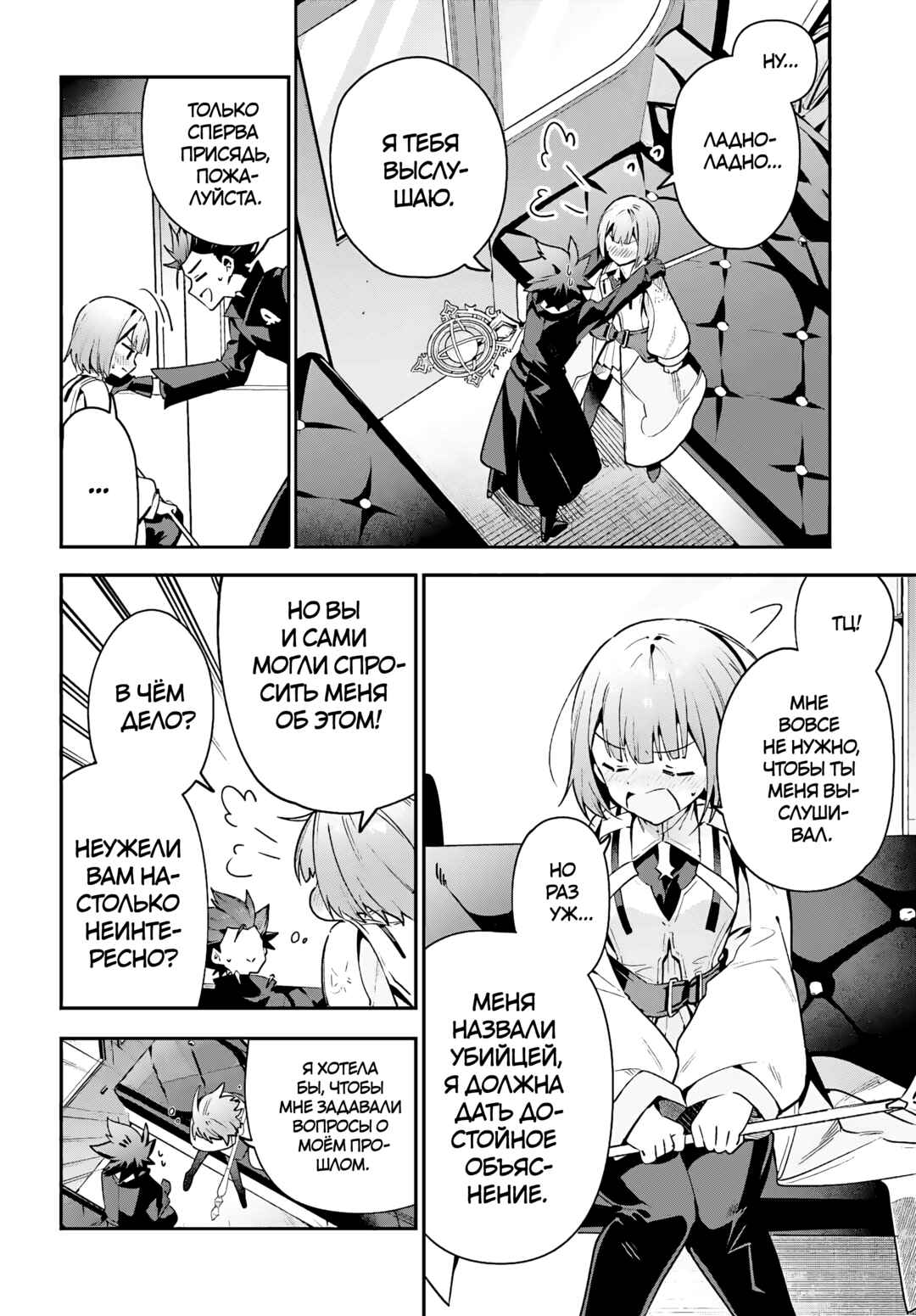 Guild no Uketsukejou Desu ga, Zangyou wa Iya Nanode Boss wo Solo Toubatsu Shiyou to Omoimasu Chapter 28 - Page 25