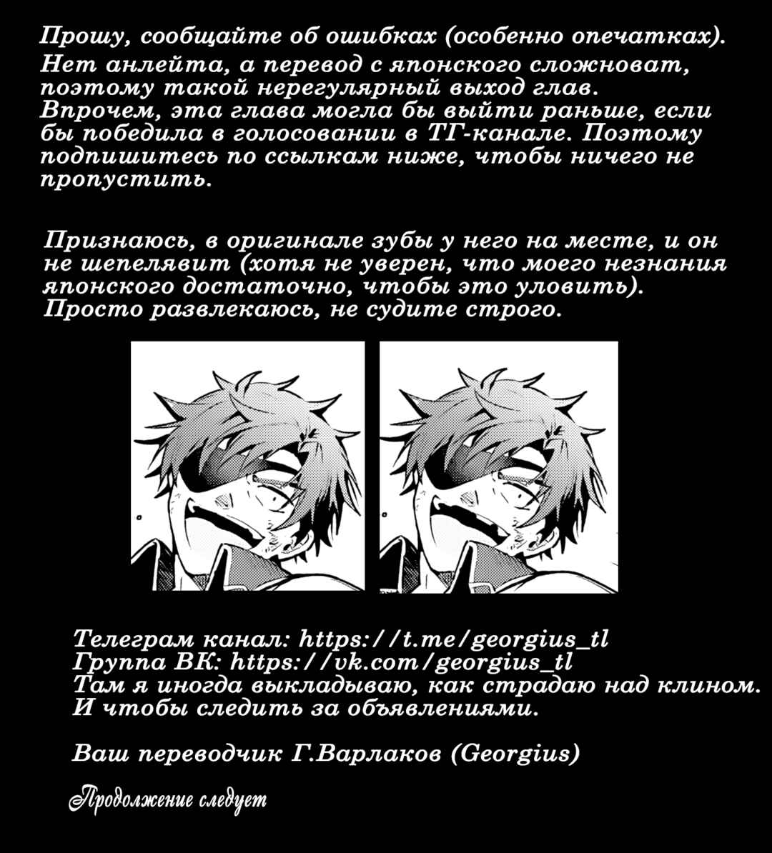 Guild no Uketsukejou Desu ga, Zangyou wa Iya Nanode Boss wo Solo Toubatsu Shiyou to Omoimasu Chapter 28 - Page 28