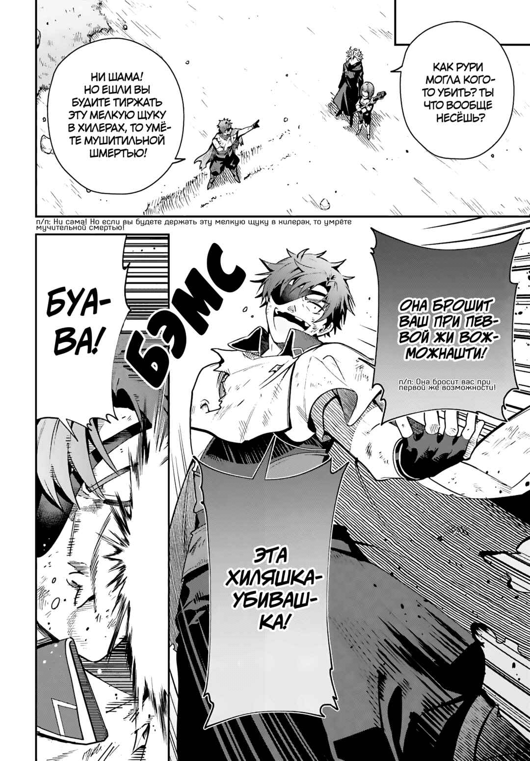 Guild no Uketsukejou Desu ga, Zangyou wa Iya Nanode Boss wo Solo Toubatsu Shiyou to Omoimasu Chapter 28 - Page 3