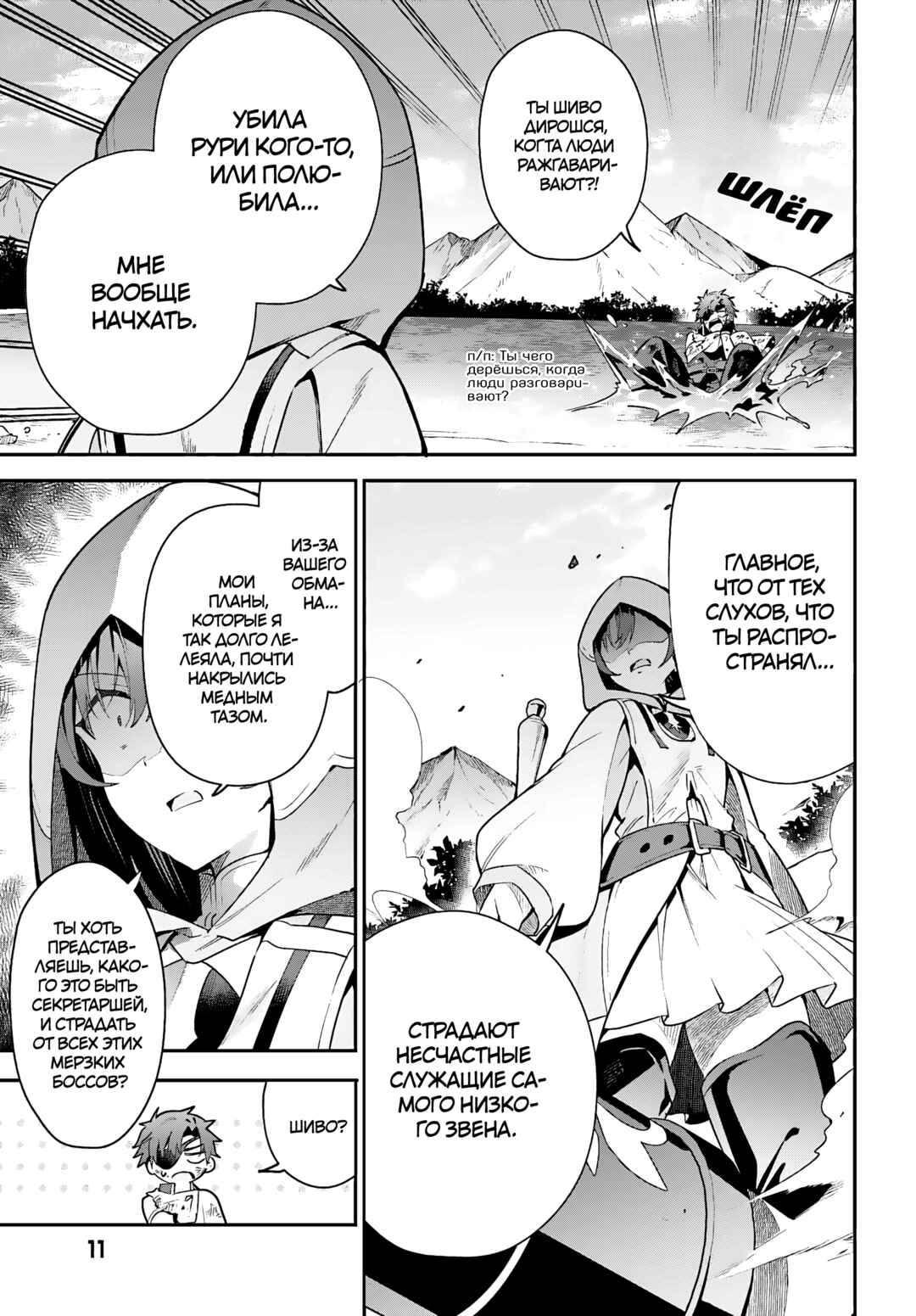 Guild no Uketsukejou Desu ga, Zangyou wa Iya Nanode Boss wo Solo Toubatsu Shiyou to Omoimasu Chapter 28 - Page 4