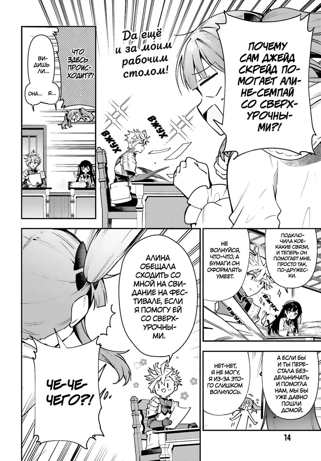 Guild no Uketsukejou Desu ga, Zangyou wa Iya Nanode Boss wo Solo Toubatsu Shiyou to Omoimasu Chapter 28 - Page 7