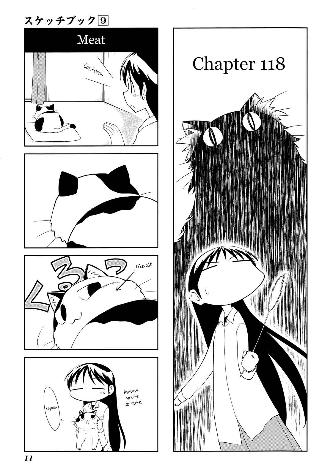 Sketchbook Chapter 118 - Page 1