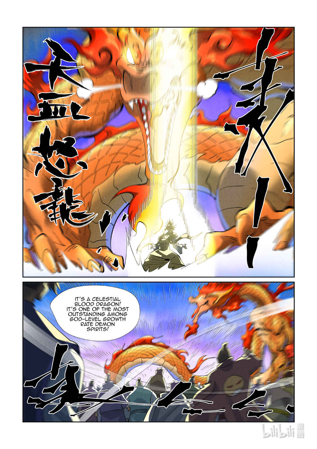 Yāo Shén Jì Chapter 426.5 - Page 11