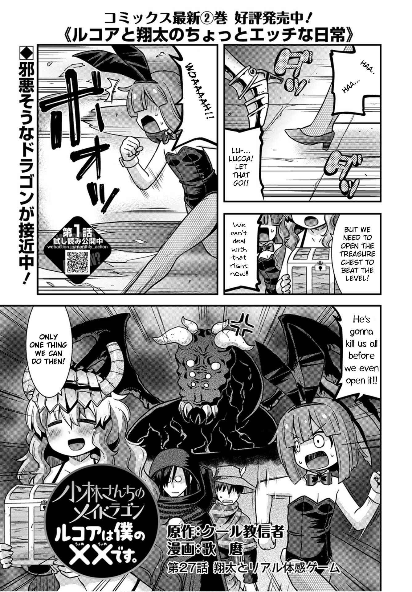 Kobayashi-san Chi no Maid Dragon - Lucoa wa Boku no ×× Desu Chapter 27 - Page 1