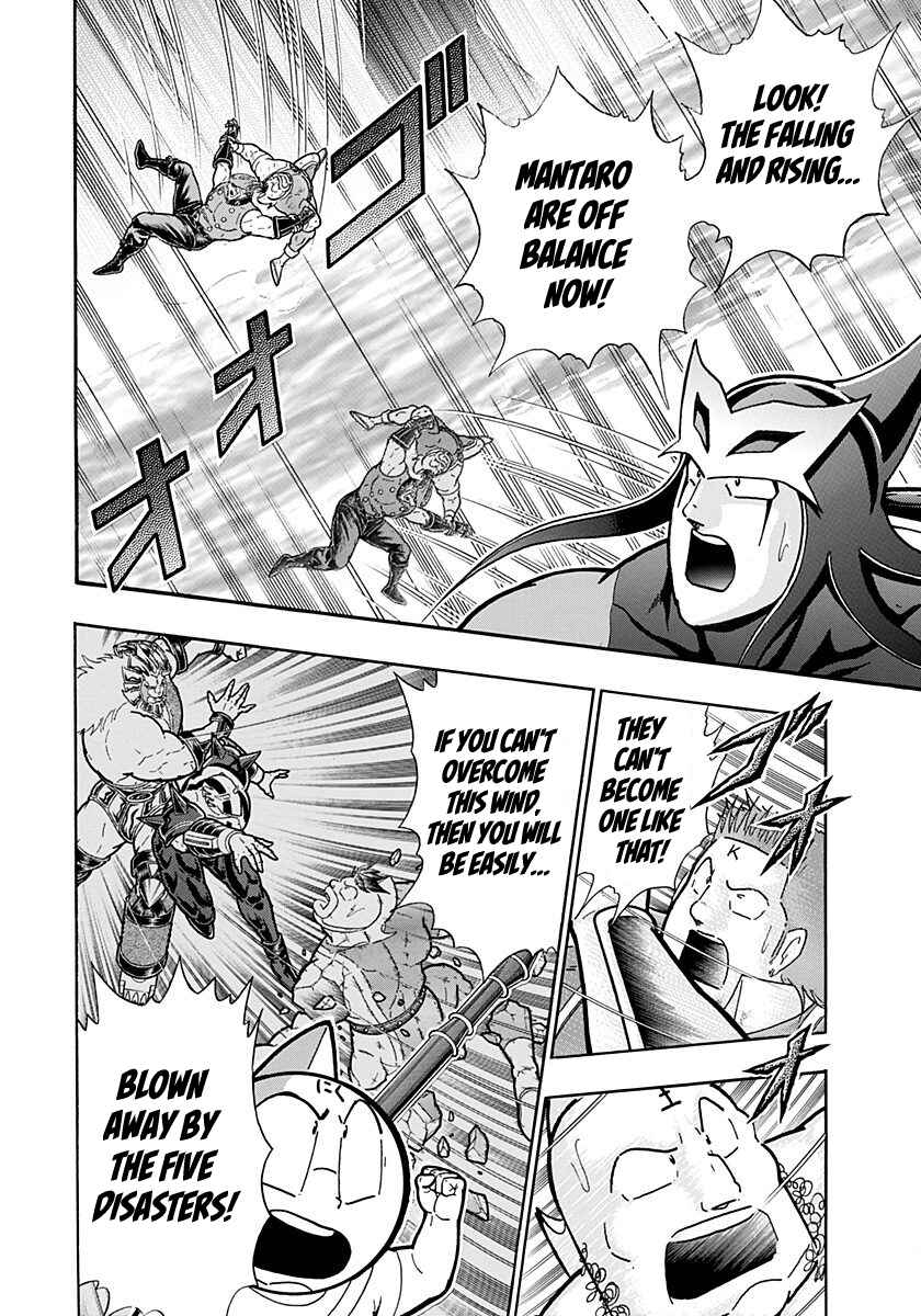 Kinnikuman II-Sei: Ultimate Chojin Tag Arc Chapter 272 - Page 8