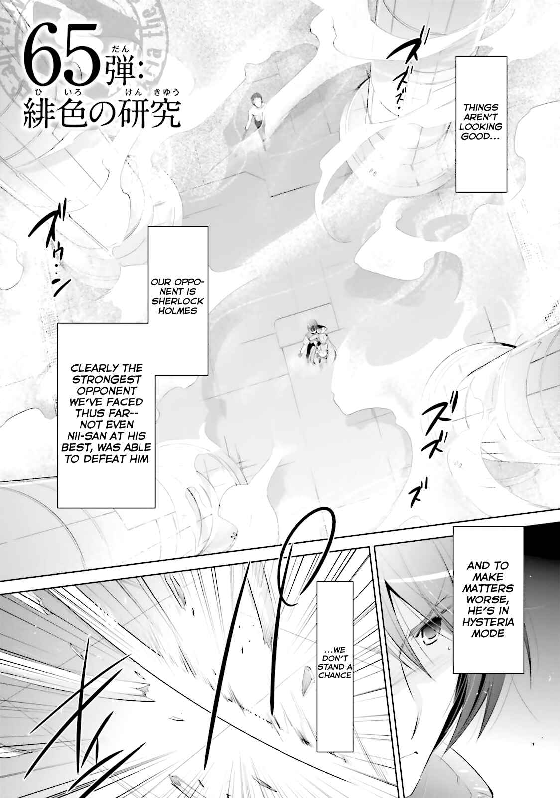 Hidan no Aria - G no Ketsuzoku Chapter 65 - Page 2