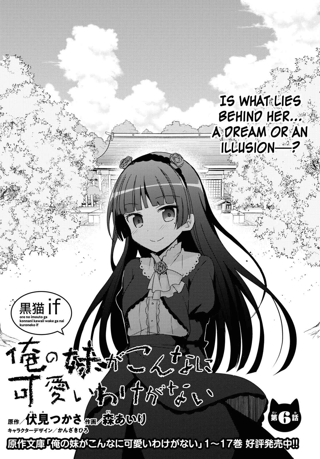 Ore no Imouto ga Konna ni Kawaii Wake ga Nai: Kuroneko If Chapter 6 - Page 1