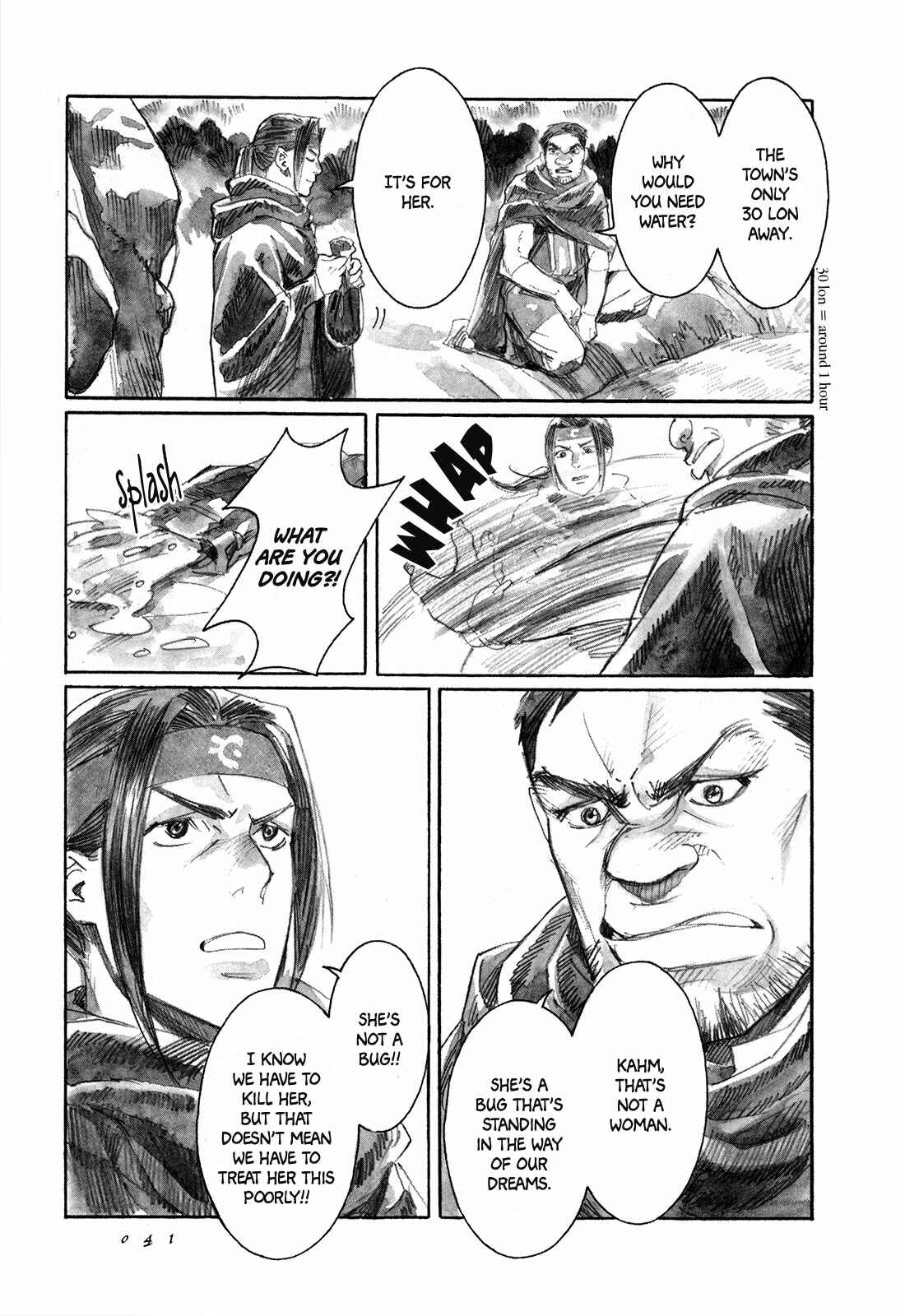 Yami no Moribito Chapter 7 - Page 8