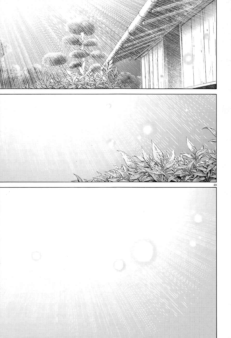 Hentai Ouji to Warawanai Neko. Chapter 27 - Page 25